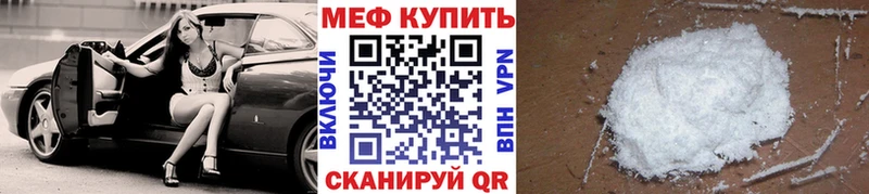 Меф мяу мяу  маркетплейс телеграм  Горнозаводск 