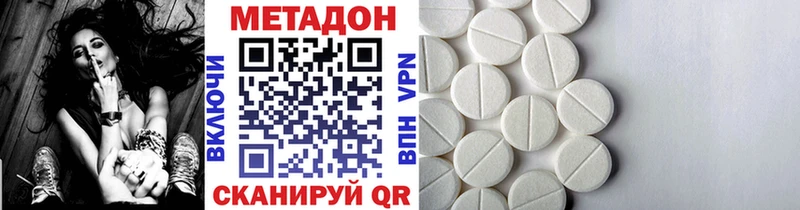 МЕТАДОН VHQ  мега зеркало  Горнозаводск 